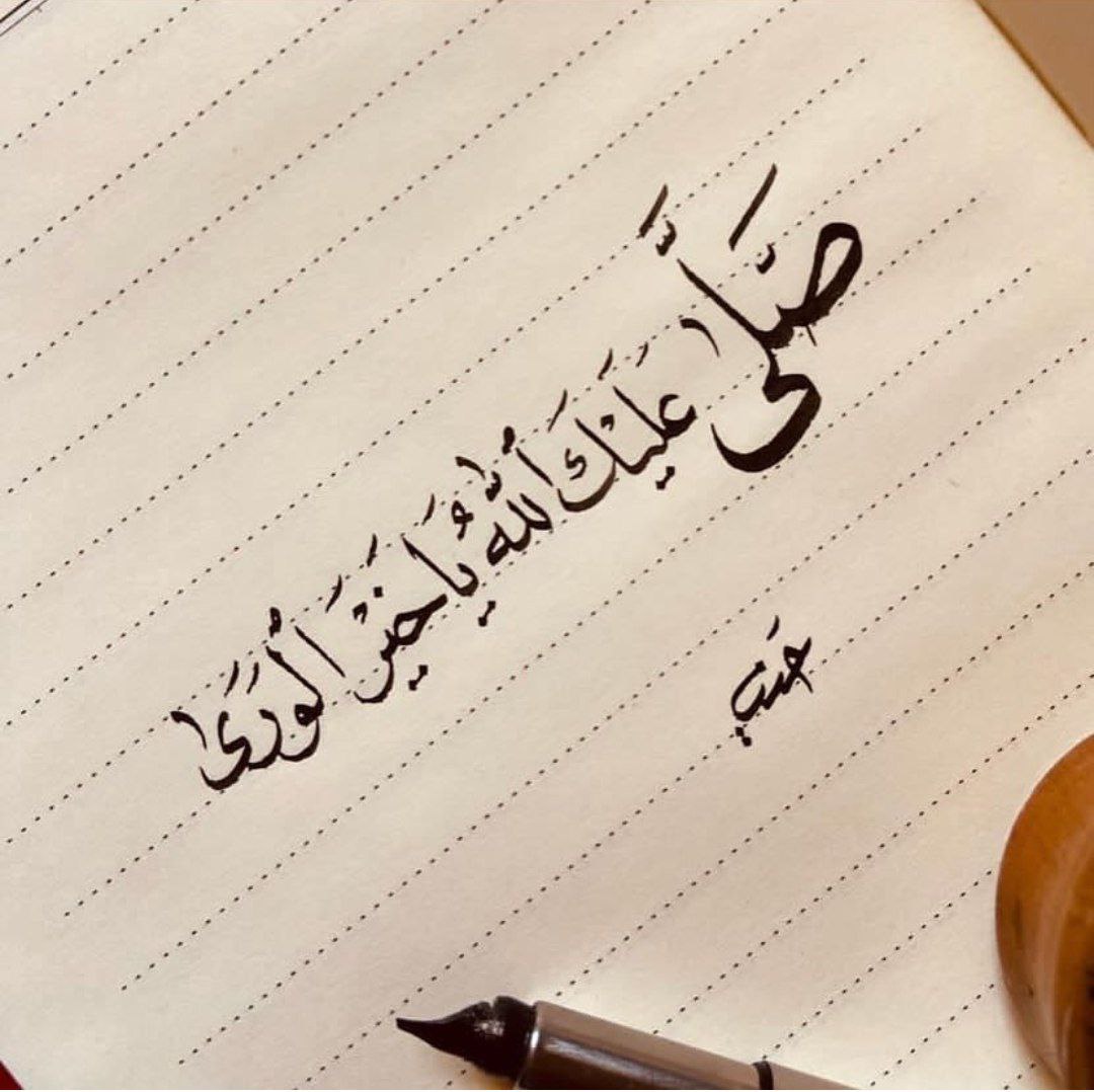 ‏الصلاة النبي ﷺ..