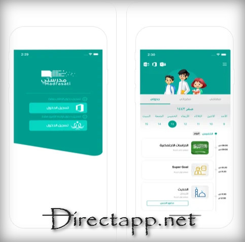 تحميل تطبيق مدرستي madrasati للجوال اندرويد وآيفون برابط مباشر
