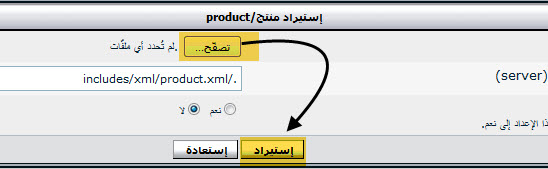 طريقة تركيب المكرر