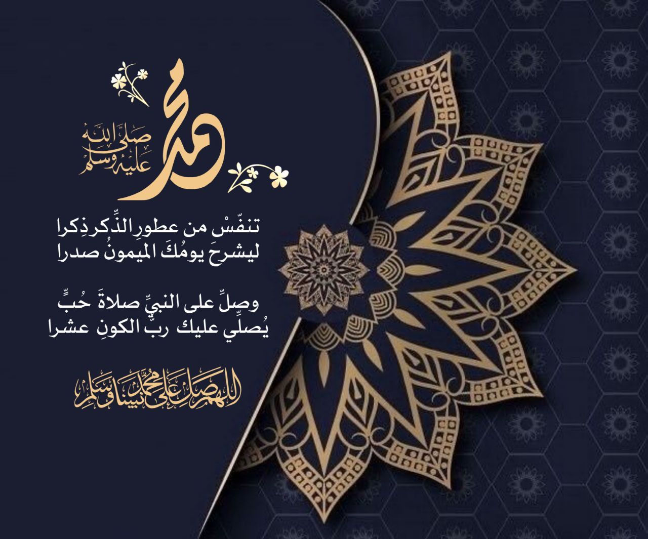 رسول الله الله عليه وسلم:...