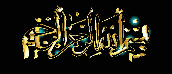 نعمتين عظيمتين