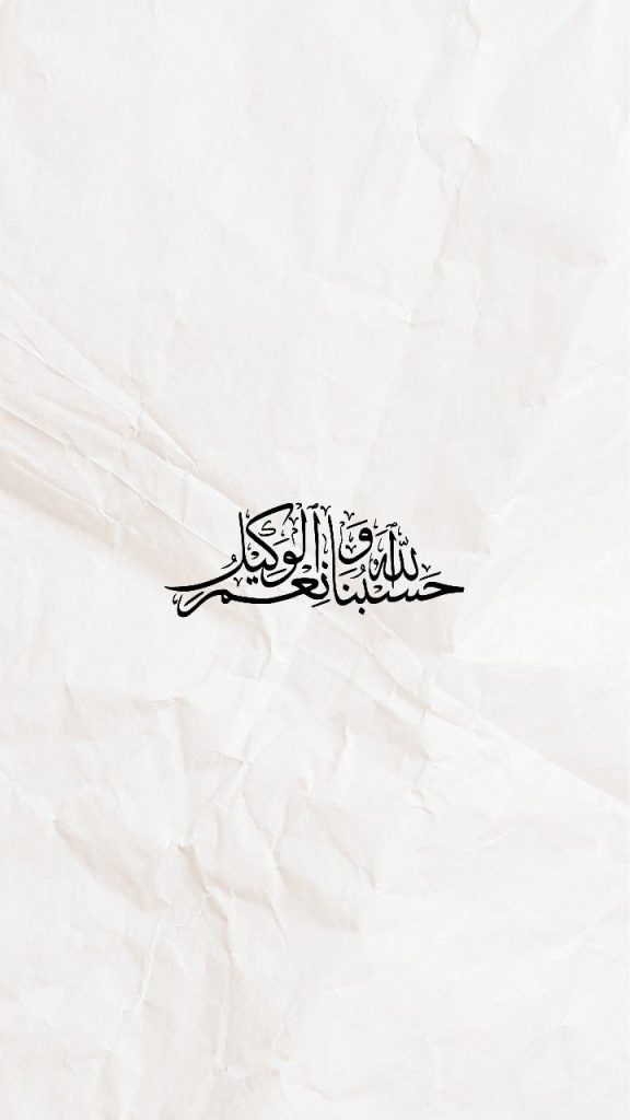 صور رمزية حسبي الله ونعم الوكيل 1