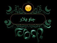 استايل رمضان المبارك اهداء للجميع