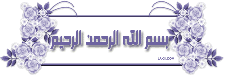 جديد حياتنا