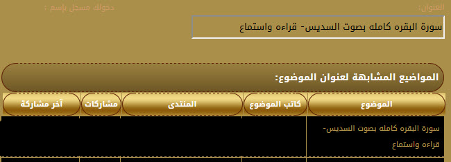 طريقة تركيب المكرر