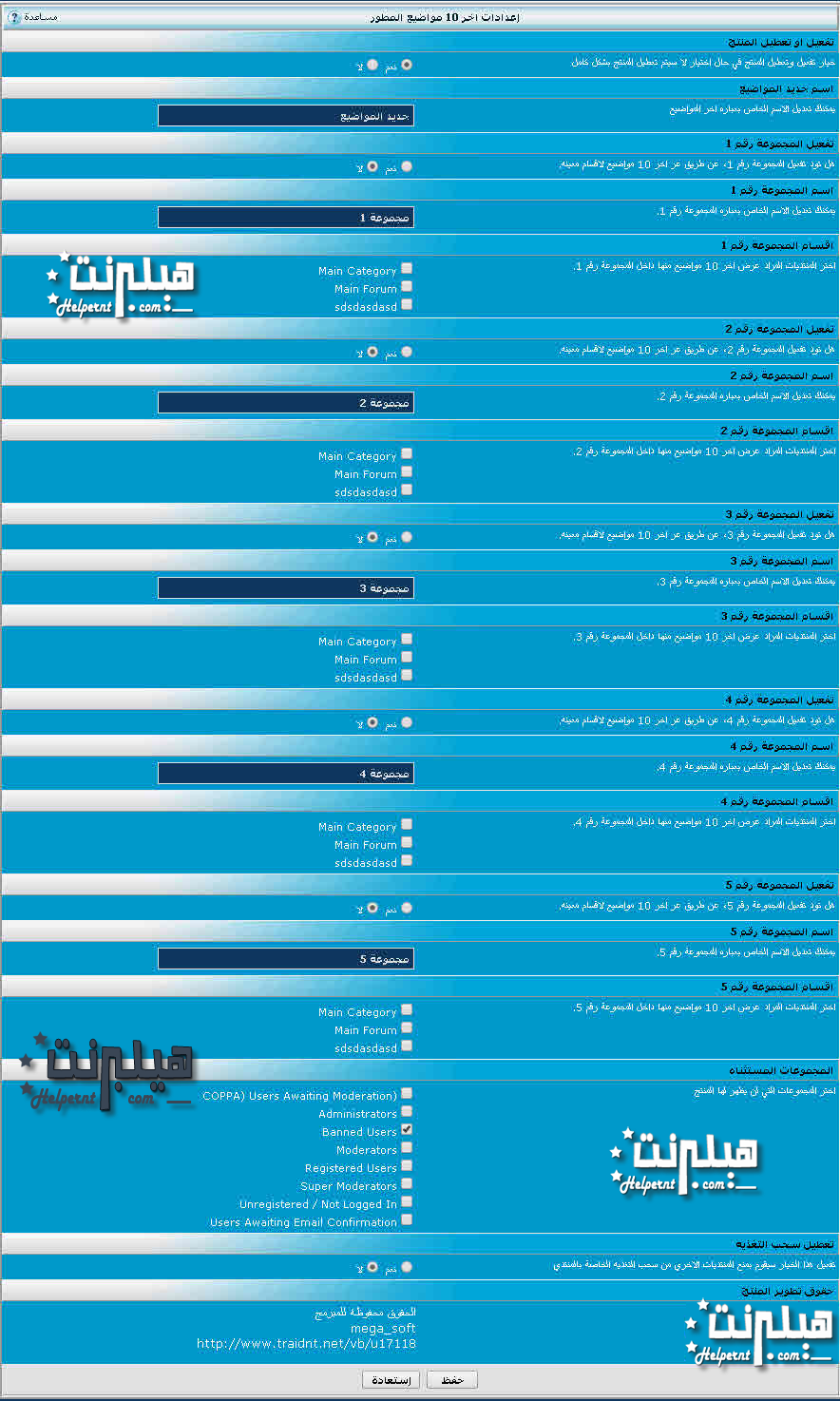 مواضيع المطور بدون استعلامات