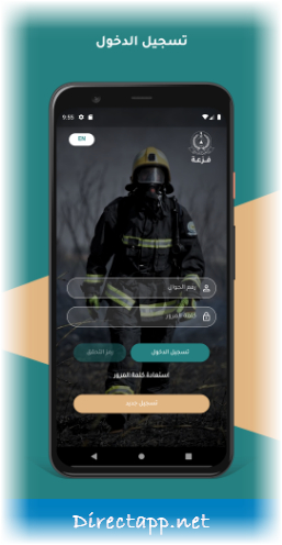 تحميل تطبيق فزعة Fazaah 998 للاندرويد برابط مباشر