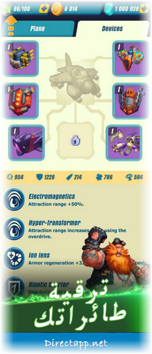 تنزيل ألعاب طيارات HAWK: Airplane Space games للاندرويد