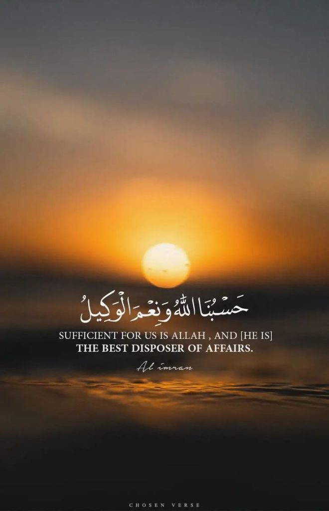 صور رمزية حسبي الله ونعم الوكيل 2