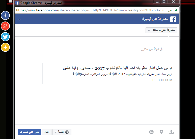 ايقونات جديدة مواقع التواصل الرئيسية