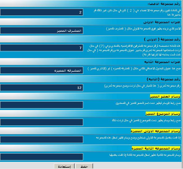صندوق التميز التلقائي الاصدار الثاني