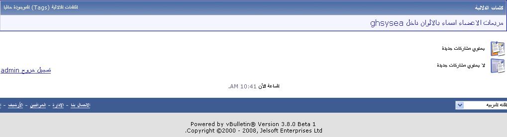 اضافة الكلمات الدلالية Tags الرئيسية