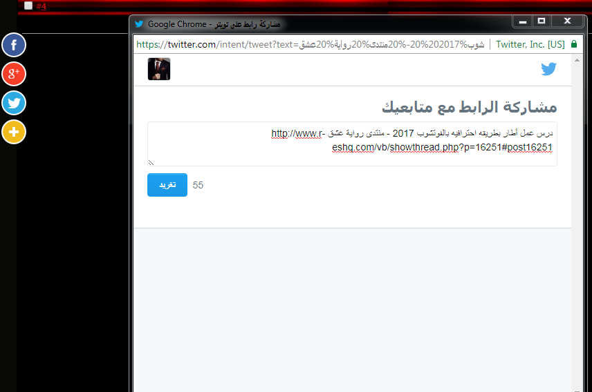 ايقونات جديدة مواقع التواصل الرئيسية