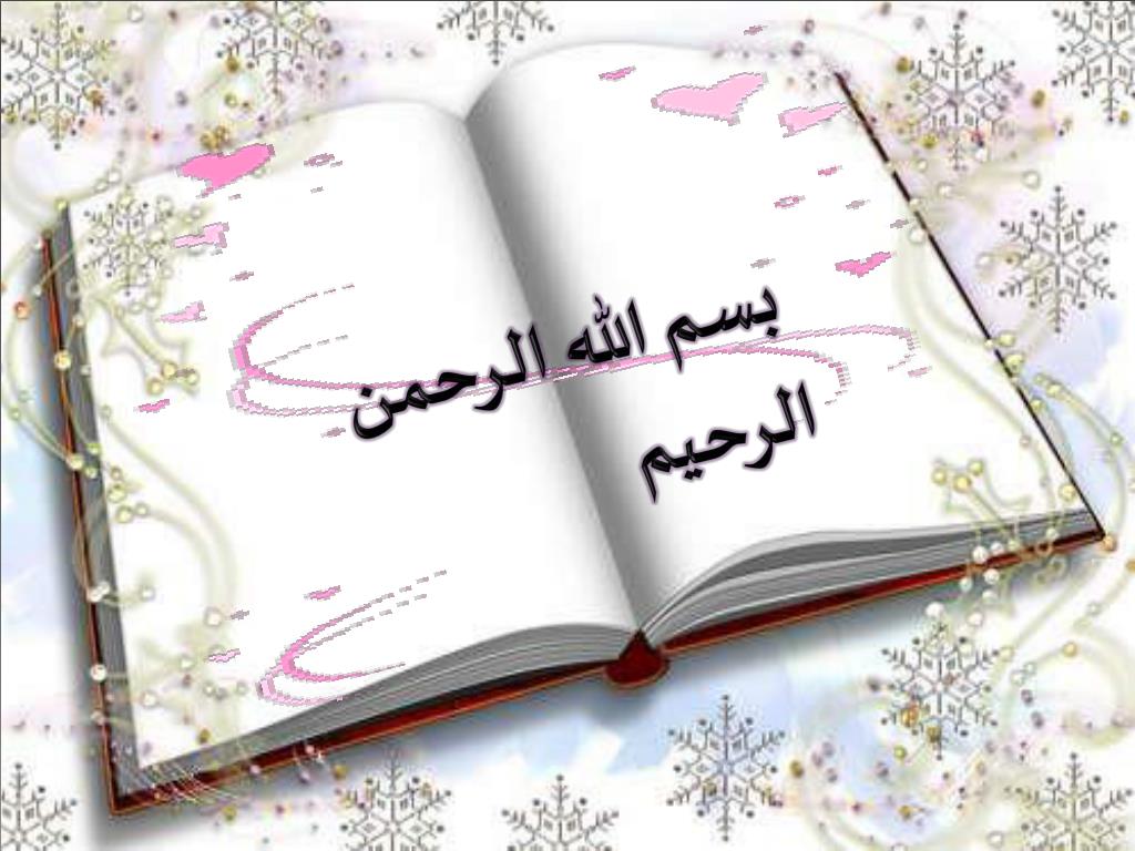 تعلم دروس الوفاء