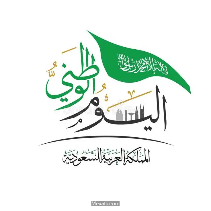 بطاقات اليوم الوطني 94 في السعودية 9 بطاقات اليوم الوطني 94 في السعودية 9